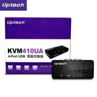 在飛比找PChome24h購物優惠-Uptech KVM410UA 4-Port USB電腦切換