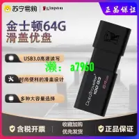 在飛比找露天拍賣優惠-【可開發票】熱賣金士頓U盤64g 高速USB3.0 DT10