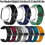 適用 REDMI WATCH 4 3 ACTIVE 2 LITE 折疊扣矽膠錶帶 搭金屬框 小米手錶超值版 錶帶 保護殼