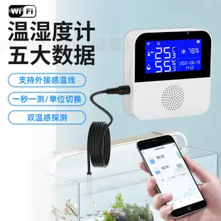 溫濕度感測器探測器萬年曆電子鐘電子溫濕度計數位時鐘家用溫濕度計光照度顯示魚缸溫度計 無線超越小米米家溫度濕度計溫度計時鐘