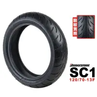 在飛比找momo購物網優惠-【BRIDGESTONE 普利司通】SC1 輪胎(120/7