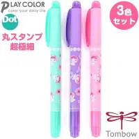 在飛比找Yahoo!奇摩拍賣優惠-【莫莫日貨】Tombow 蜻蜓牌 Play Color Do