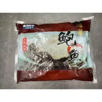 在飛比找樂天市場購物網優惠-【闊佬闆-海鮮達人】現貨 冷凍鮑魚 鮑魚