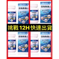 在飛比找蝦皮購物優惠-［免運，現貨供應，最新日期］台酒生技🐟深海魚油🐟 母親節父親