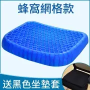 Egg Sitter Gel Support Cushion Brand New - Free Shipping
