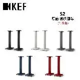 在飛比找遠傳friDay購物精選優惠-KEF S2原廠喇叭腳架 專為LS50 MetaLS50 W