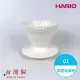 【HARIO V60老岩泥系列】V60老岩泥01濾杯 1次燒象牙白 [VDCR-01-W]