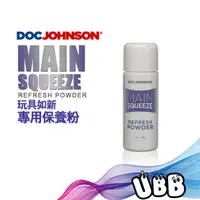 在飛比找蝦皮購物優惠-美國 DOC JOHNSON 玩具如新保養粉 REFRESH