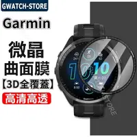 在飛比找蝦皮購物優惠-佳明手錶系列保護膜 Garmin Venu3 Tactix 