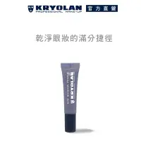 在飛比找Yahoo奇摩購物中心優惠-【官方直營 】KRYOLAN歌劇魅影 高清持久眼部打底霜15