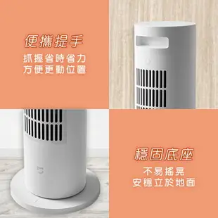 米家立式暖風機Lite 220V 暖風機 電暖扇 輕巧 電暖器 暖爐 【coni shop】