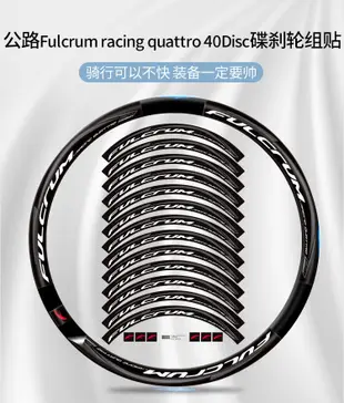 飛馬單車，Fulcrum racing quattro 40Disc 輪組貼紙 自已DIY更換 貼紙破損可脫落可參考