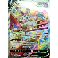 在飛比找蝦皮購物優惠-寶可夢  TCG 仙子伊布V S6a 083/069 SR 