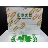 在飛比找蝦皮購物優惠-葡眾餐包（微甜） 有刮碼 介意者勿下