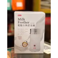 在飛比找蝦皮購物優惠-【珈堂咖啡】MILA電動奶泡器 不銹鋼塗層 英國Strix溫