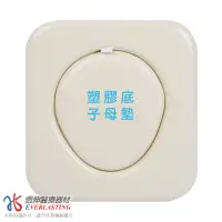 在飛比找momo購物網優惠-【恆伸醫療器材】ER-7046-1 便器椅坐墊-塑膠底子母型