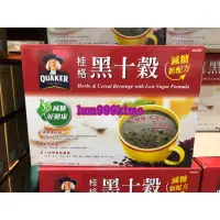 在飛比找蝦皮購物優惠-好市多Costco-桂格減糖黑十穀38g*50包入 #845