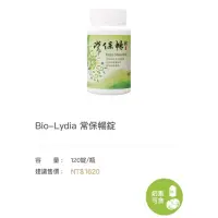 在飛比找蝦皮購物優惠-Bio-Lydia麗富康-常保暢錠