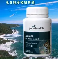 在飛比找Yahoo!奇摩拍賣優惠-lai_1156_168紐西蘭 Good Health 好健