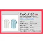 阿猴達可達 TIGER虎牌 北歐風提倒式不鏽鋼保冷保溫壺1.2L(PWO-A) 保溫壺 全新品 特價1199