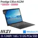 MSI微星 Prestige 13Evo A12M-234TW 13吋輕薄商務筆電 i5-1240P/16GB/512G SSD/W11