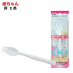 🌸現貨🌸日本 AKACHAN阿卡將 兩用湯匙叉子 叉勺一體 易握 兩用湯叉匙 湯匙 叉子 兩用叉