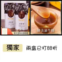 在飛比找momo購物網優惠-【雞極本味】獨家優惠組-粉光蔘味滴雞精16入＋牛肉精16入