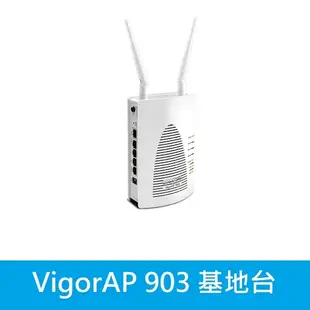 現貨*光華門市【附發票公司貨】Vigor AP903 Mesh 企業級 PoE vigorap 903 無線基地台