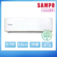 在飛比找momo購物網優惠-【SAMPO 聲寶】5-7坪 R32一級變頻冷暖分離式空調(