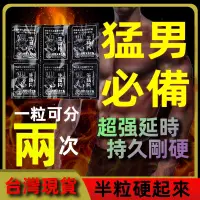 在飛比找蝦皮購物優惠-【24H出貨】男性瑪卡 硬硬壯壯 好棒棒