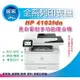 接續M428fdn機種+3年保【附發票+采采3C】HP LaserJet Pro MFP 4103fdn 黑白雷射事務機