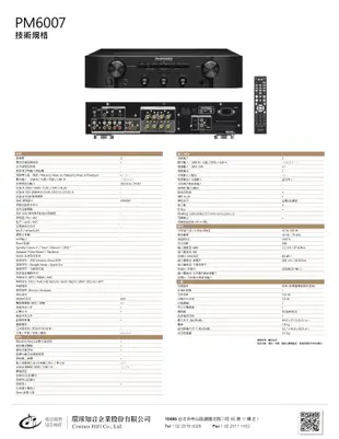 [ 沐耳 ] 天龍馬蘭士精品 Marantz 數位 / 類比 / 唱放 / 四聲道 綜合擴大機 PM6007