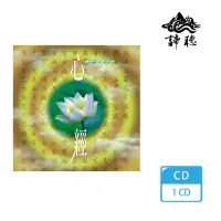 在飛比找momo購物網優惠-【諦聽文化】國語心經(佛曲唱誦系列)