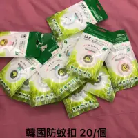 在飛比找蝦皮購物優惠-韓國防蚊扣