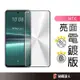 HTC 電鍍滿版玻璃貼 玻璃保護貼適用 U23 Pro U20 U19e Desire 22 Pro 21 20