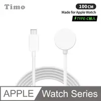 在飛比找PChome24h購物優惠-【Timo】for Apple Watch Series 通