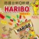 小熊軟糖德國HARIBO隨手包 小熊軟糖隨手包 QQ熊軟糖 哈瑞寶金熊軟糖 水果軟糖 熊熊軟糖 金熊軟糖 德國軟糖 軟糖