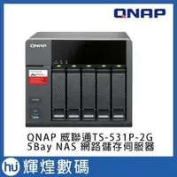 在飛比找PChome商店街優惠-QNAP 威聯通TS-531P-2G 5Bay NAS 網路