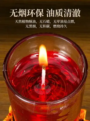 無煙水晶蠟燭新年家用寺廟酥油燈喬遷拜神過年防風供佛春節紅蠟燭