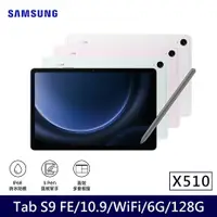 在飛比找myfone網路門市優惠-Samsung Galaxy Tab S9 FE Wi-Fi