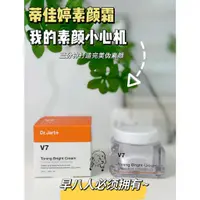 在飛比找蝦皮購物優惠-JOJOの最新版✨ Dr.Jart+ 維他命超肌光鑽白霜 5