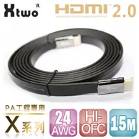 在飛比找松果購物優惠-Xtwo X系列 PA工程專用 HDMI 2.0 3D/4K
