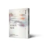 幸福的鬼島/林宜敬 ESLITE誠品