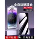 無塵倉適用蘋果14鋼化膜iphone13Promax手機12XR11全屏Xs14Pro防窺iphoneX防窺膜plus防偷窺X秒貼膜神器擋窺