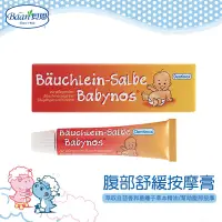 在飛比找蝦皮購物優惠-買大送小【貝恩 Baan】寶寶腹部舒緩按摩膏(10ml/50