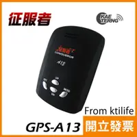 在飛比找蝦皮購物優惠-征服者GPS-A13行車雷達測速器