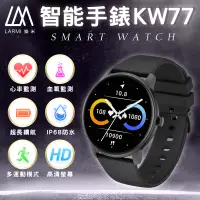 在飛比找蝦皮購物優惠-(原廠公司貨)樂米LARMI KW77 智慧手錶 睡眠 運動