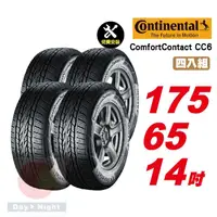 在飛比找momo購物網優惠-【Continental 馬牌】ComfortContact