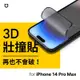 犀牛盾 3D壯撞貼 iPhone 14 Pro Max 6.7吋 霧面