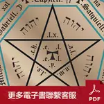 【電子檔PDF】M212隆麥羅杜奎特儀式下設計素材圖片檔案*繁體*橫版